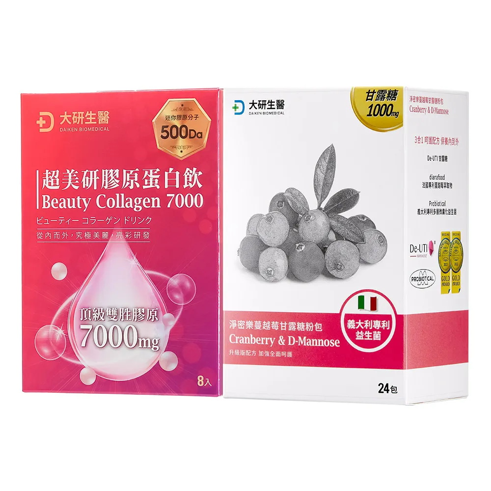 【大研生醫】淨密樂蔓越莓甘露糖粉包24包 1盒＋超美研膠原蛋白飲8包 1盒(女神必備組合)