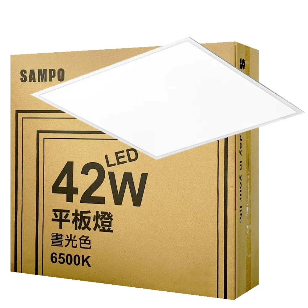 【SAMPO 聲寶】2入 LED 42W 平板燈 白光 自然光 黃光 高亮度 2x2尺 直下式 輕鋼架 光板燈 全電壓