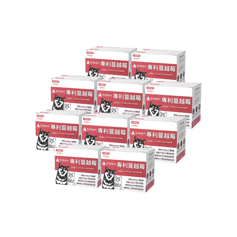 【毛孩時代】專利蔓越莓x10盒(貓狗保健食品/貓狗泌尿道保健/貓狗蔓越莓)