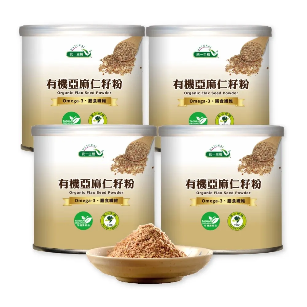 【統一生機】雙11推薦有機亞麻仁籽粉200gx4罐