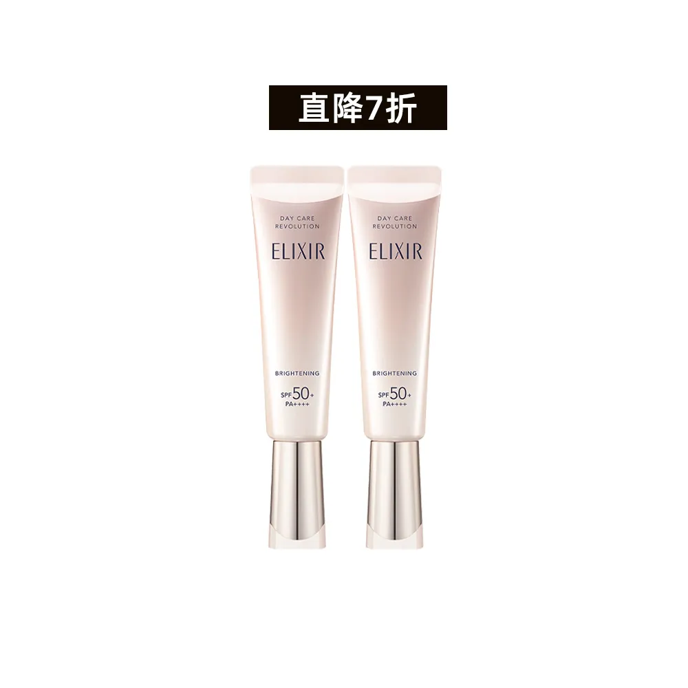 【ELIXIR 怡麗絲爾】膠原淨白多效美肌乳雙享組(小銀管35mlx2)