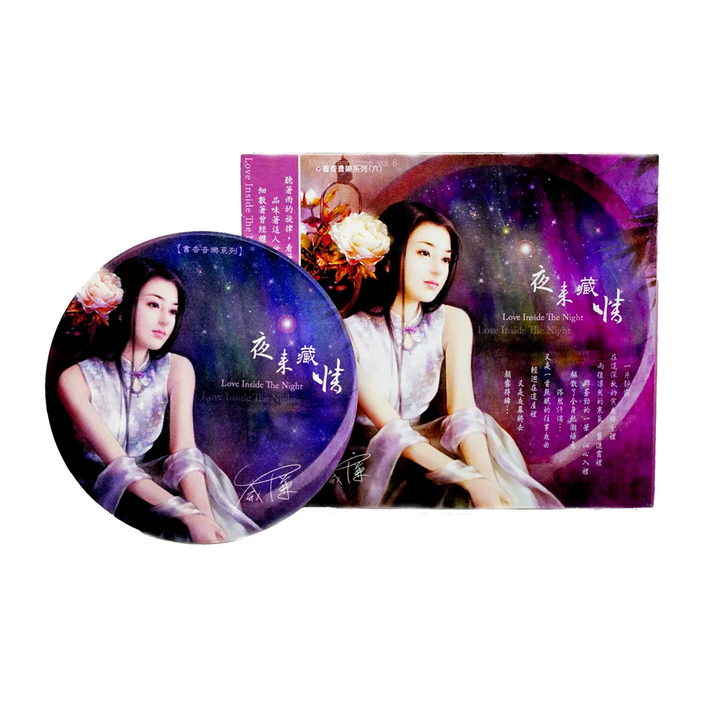 【ASIA RECORDS 亞洲唱片】夜來藏情優惠套組(CD+杯墊)