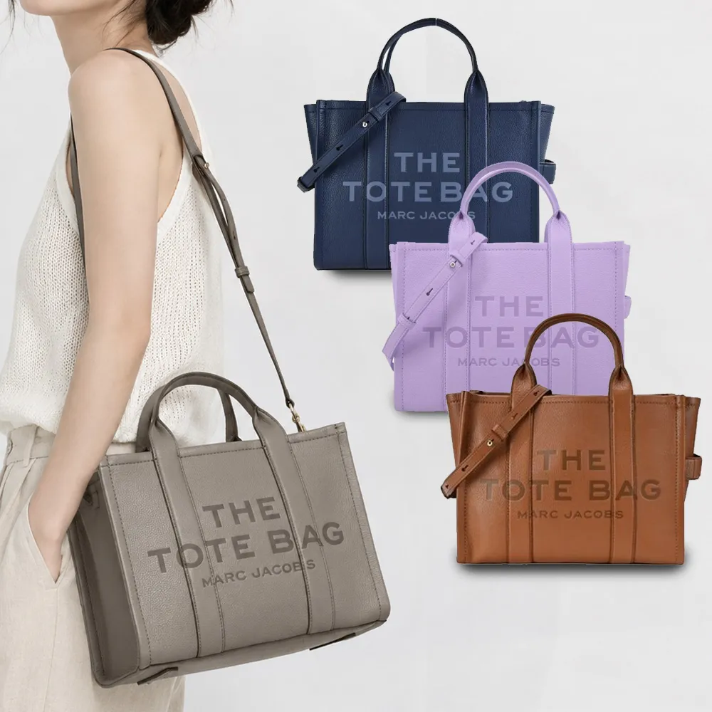 【MARC JACOBS 馬克賈伯】The Leather TOTE 皮革兩用托特包(小/多色選)
