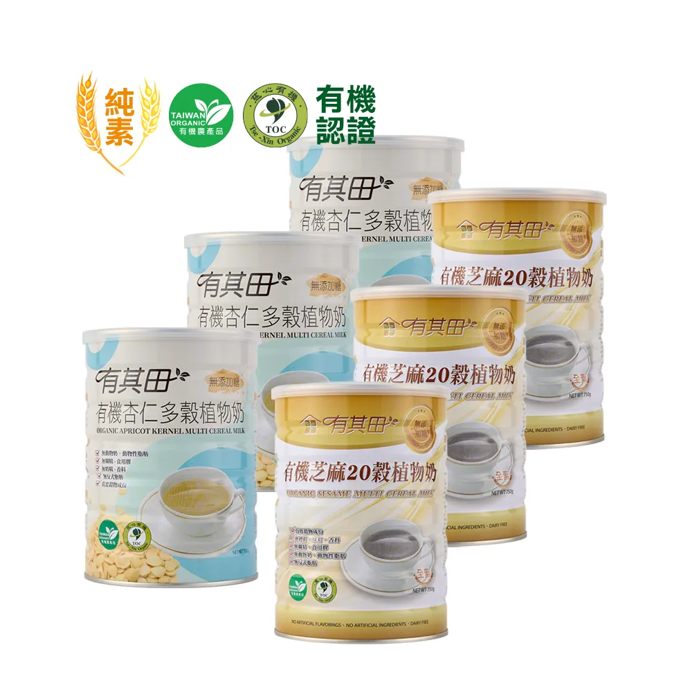 【有其田】有機20穀植物奶家庭號C-杏仁X3罐+芝麻X3罐(芝麻粉/穀粉/即沖即食/杏仁粉)