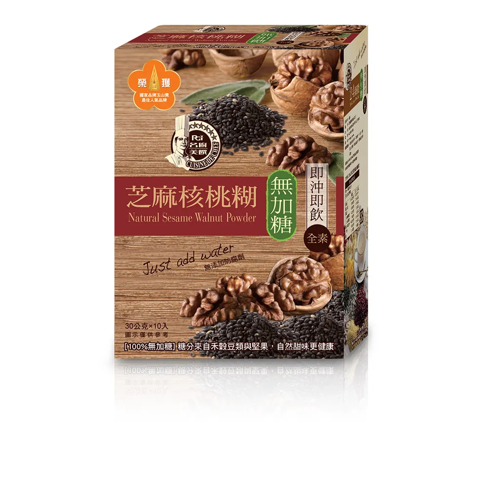 【名廚美饌】芝麻核桃糊-無加糖x3盒(30gx10包/盒)
