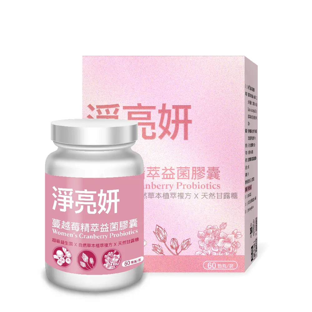 【Guolibio 果利生技】淨亮妍 蔓越莓精萃膠囊(60顆/盒、聖潔莓、益生菌、紅豆種皮、洛神花)