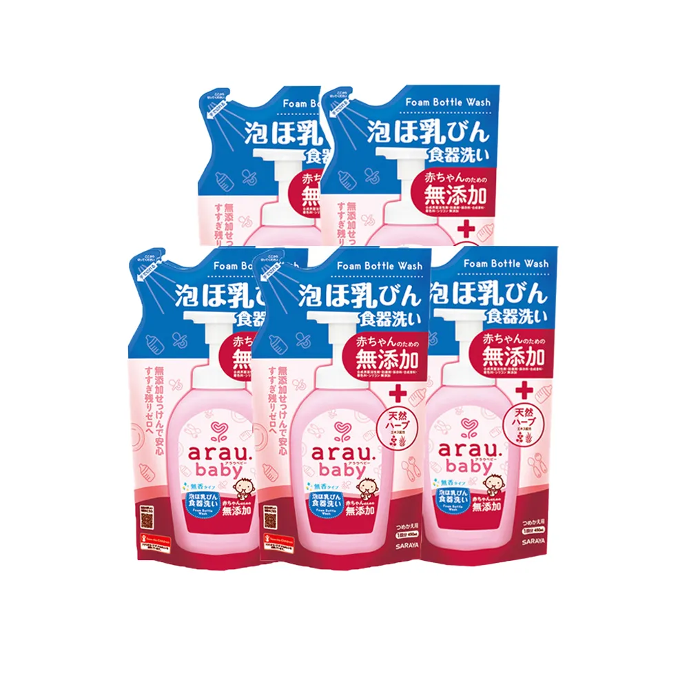 【arau.baby 愛樂寶 寶貝】奶嘴奶瓶清潔泡泡特惠組(450ml*5/寶貝無添加/泡泡慕斯/SARAYA/momo獨家)