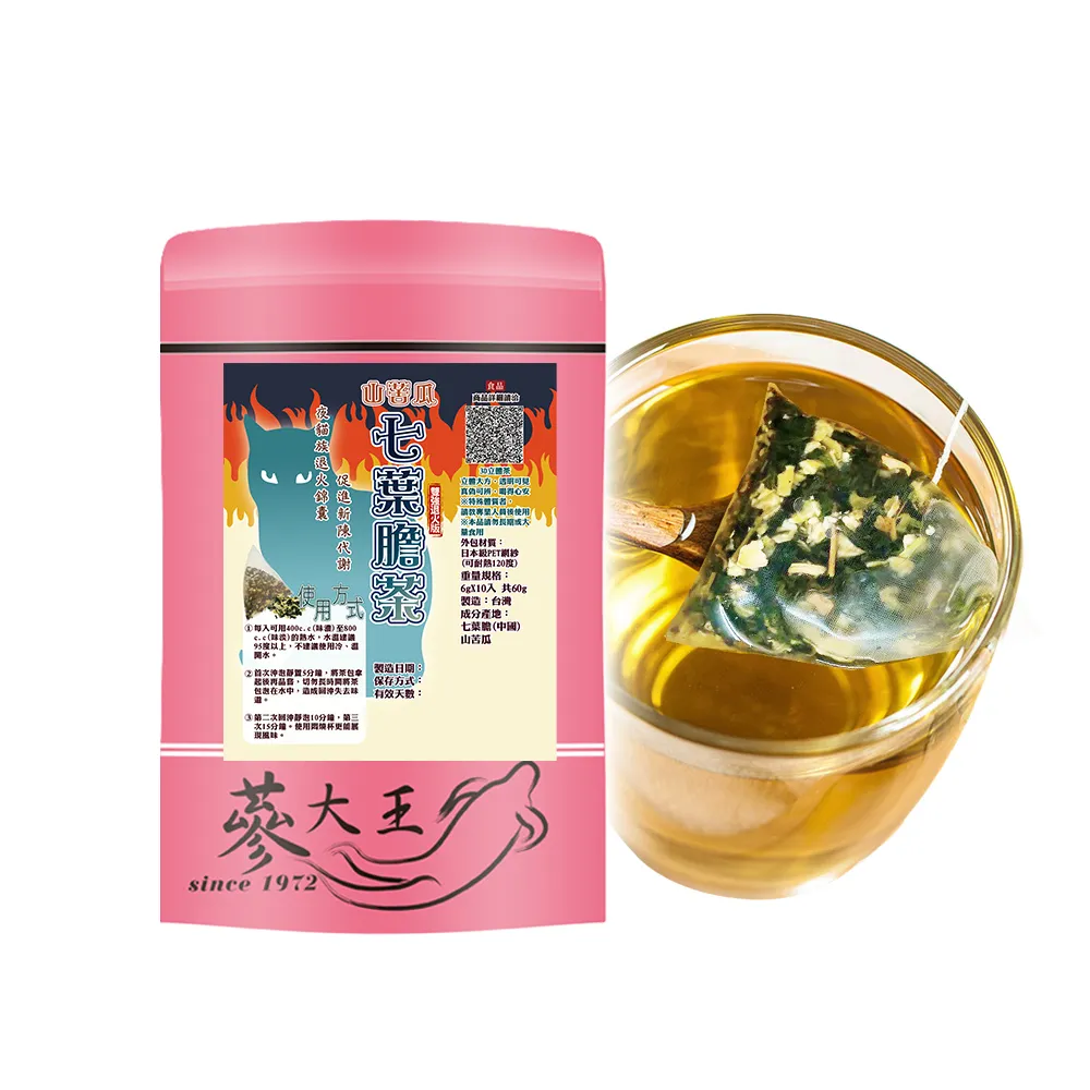 【蔘大王】山苦瓜七葉膽茶包X8組（6gX10入/組）(長效期版 雙強退火 促進代謝 啟動活力 多C回甘)