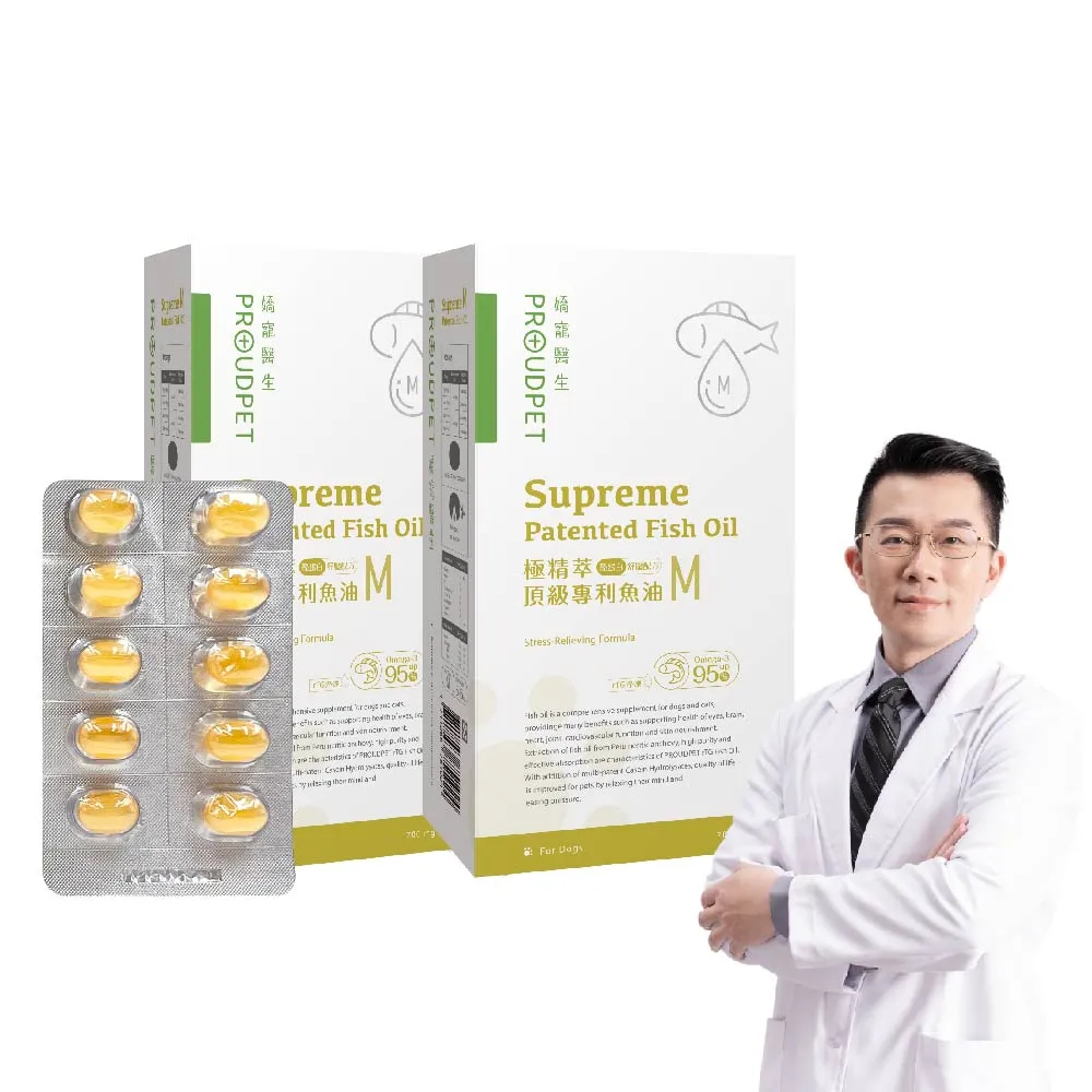 【PROUDPET 嬌寵醫生】極精萃｜頂級專利魚油M 30顆x2盒(酪蛋白減壓/舒眠配方/寵物保健/寵物魚油/適口性高)