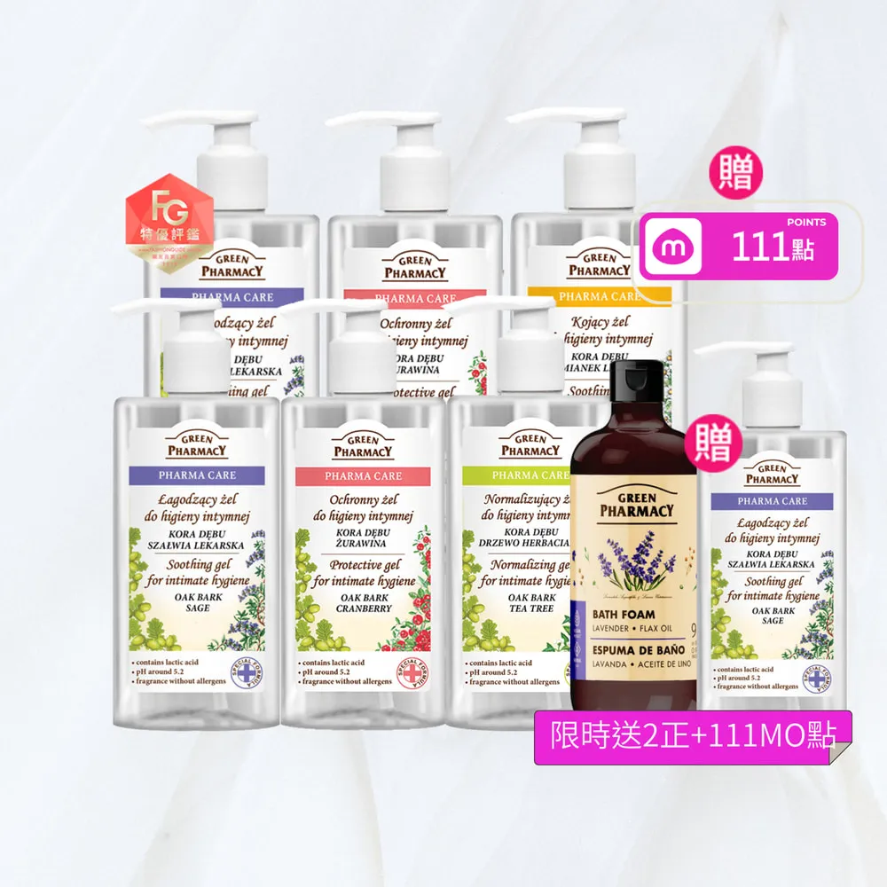 【GREEN PHARMACY 草本肌曜】雙11 6入組-清新草本水嫩私密潔膚露補貨任選組(300mlx6/4款可選/品牌直營)