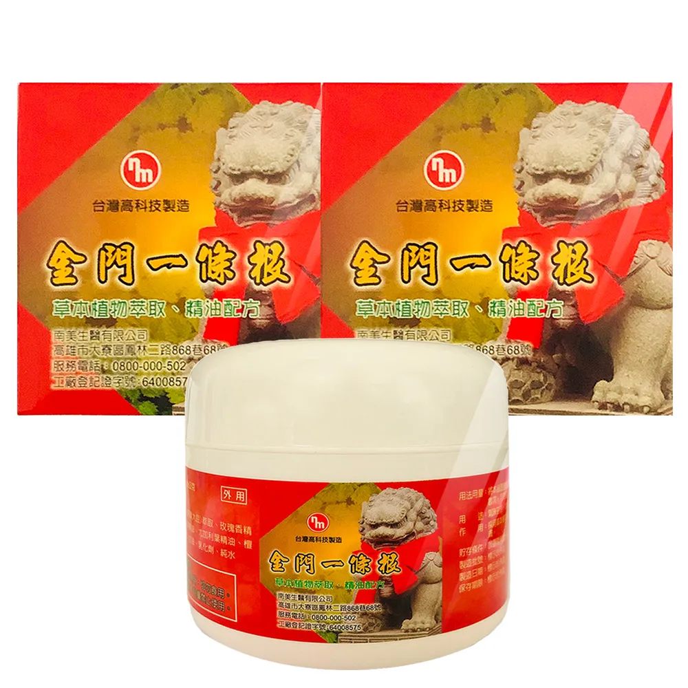 【南美製藥】金門一條根精油軟膏80g(2入組)