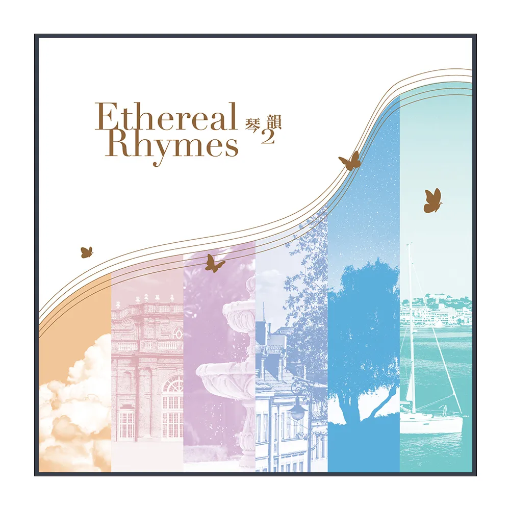 【金革唱片】琴韻2（6CD+USB）