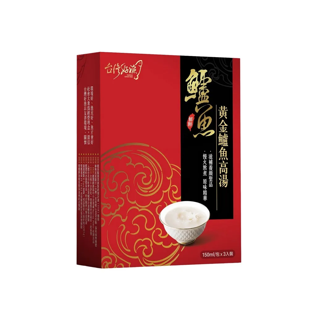 【台灣好漁】黃金鱸魚高湯 常溫精裝版 2盒(150ml/包 3包/盒 共6包)