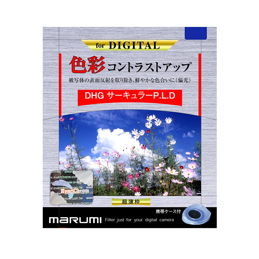 【日本Marumi】DHG CPL 52mm多層鍍膜偏光鏡(彩宣總代理)