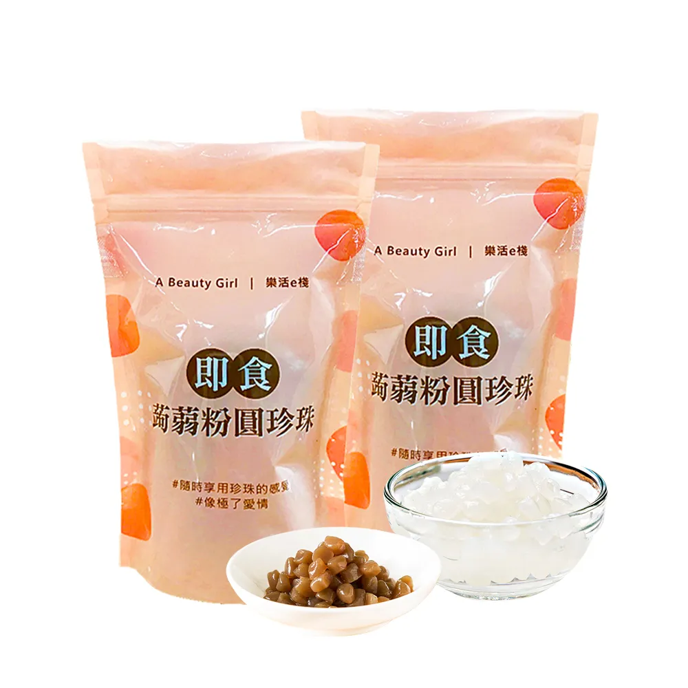 【樂活e棧】微卡黑白配-即食蒟蒻粉圓珍珠4袋-白珍珠6包/袋+黑珍珠6包/袋-(微卡 珍珠 蒟蒻 Q脆 下午茶)