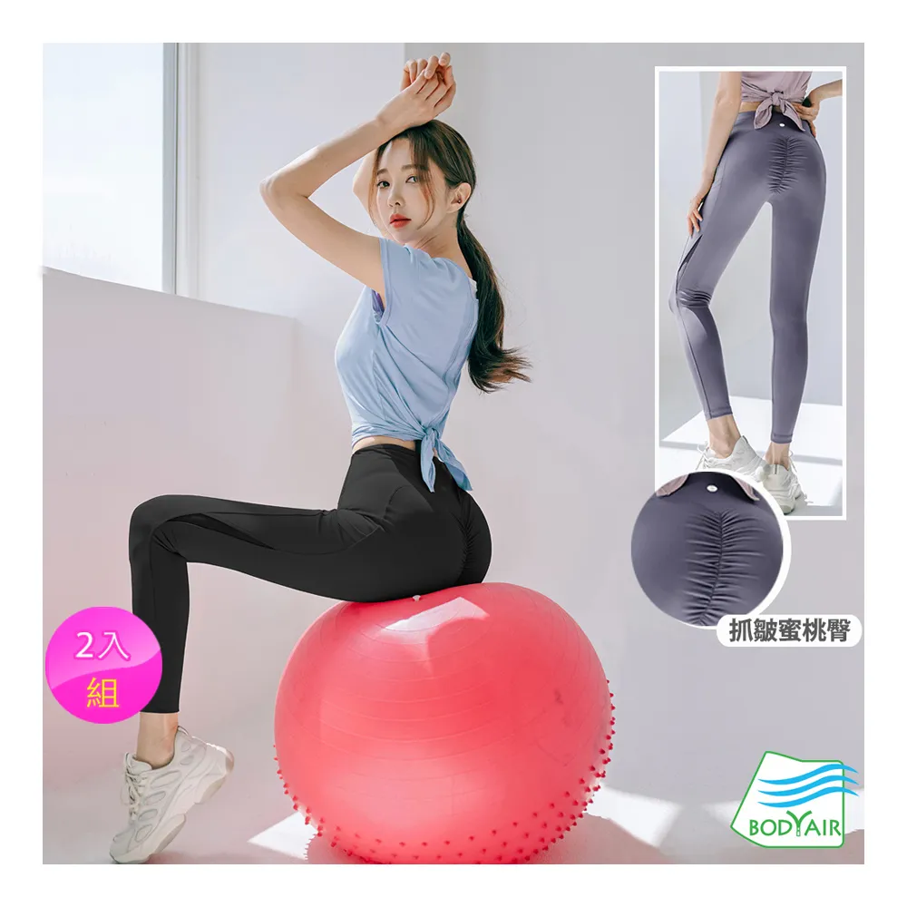 【BODYAIR】任2入 芭比寬腰T字抓皺翹臀蜜桃褲(瑜珈.運動.慢跑.透氣.舞蹈.運動褲)