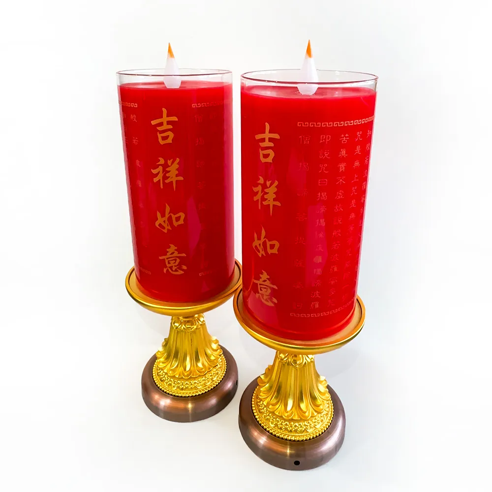 【新韻傳音】吉祥如意光明斗燭搭大鋅合金底座(充電式／360度燭芯／一對／心經/中元普渡拜拜/15公分)