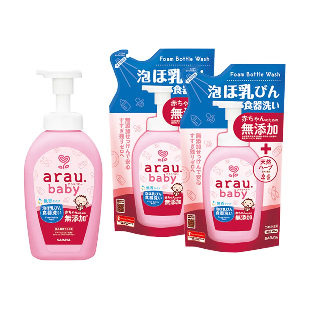 【arau.baby 愛樂寶 寶貝】奶嘴奶瓶清潔泡泡組(500ml+450ml*2/寶貝無添加/泡泡慕斯/SARAYA)