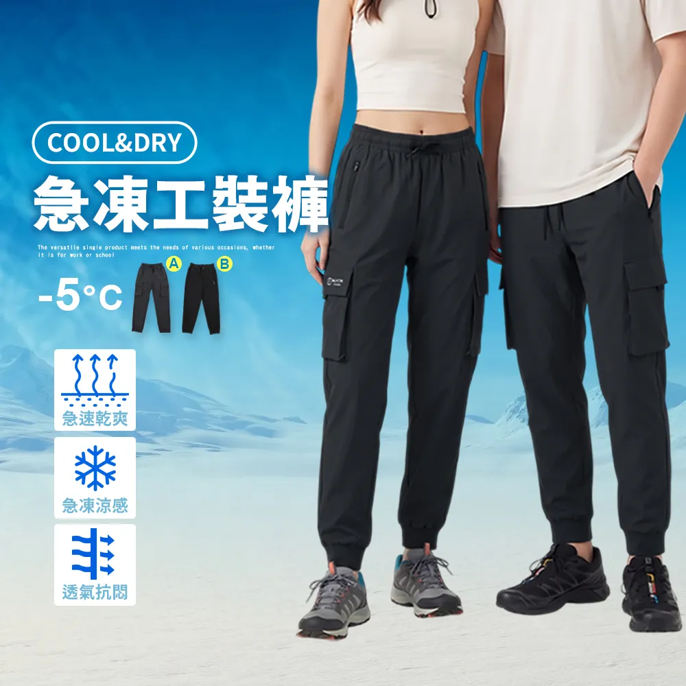 【JU SHOP】買一送一！快乾涼感彈力工裝褲/運動長褲(工作褲/下著/男長褲/速乾/涼感長褲)