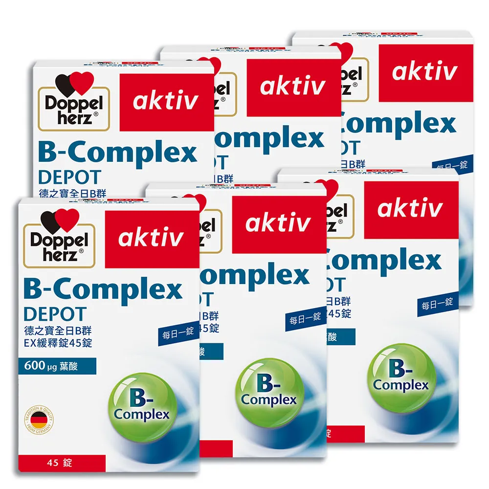 【Doppelherz 德之寶】全日B群EX緩釋錠45錠x6盒(德國雙心)