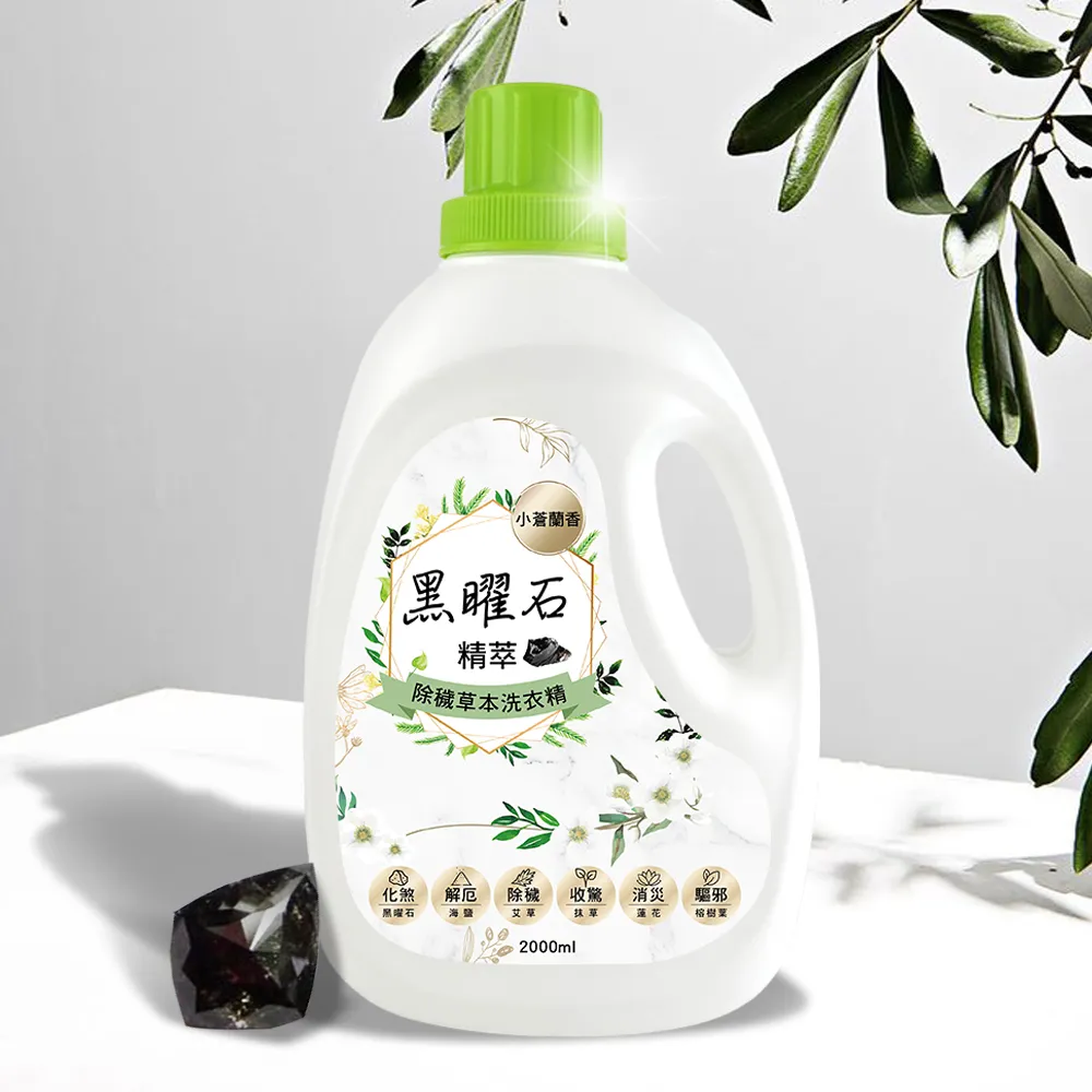 【命運好好玩】李玉珮-黑曜石精萃/除穢精華/五行補運淨衣凝露3入組(三款擇一升級☆海鹽添加☆黑曜石萃取)