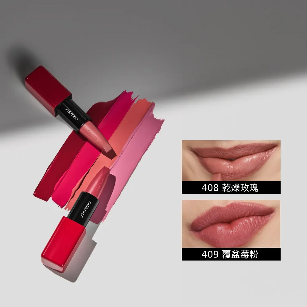 【SHISEIDO 資生堂國際櫃】超進化絲絨緞光唇膏3.3g(唇膏/口紅/保濕)