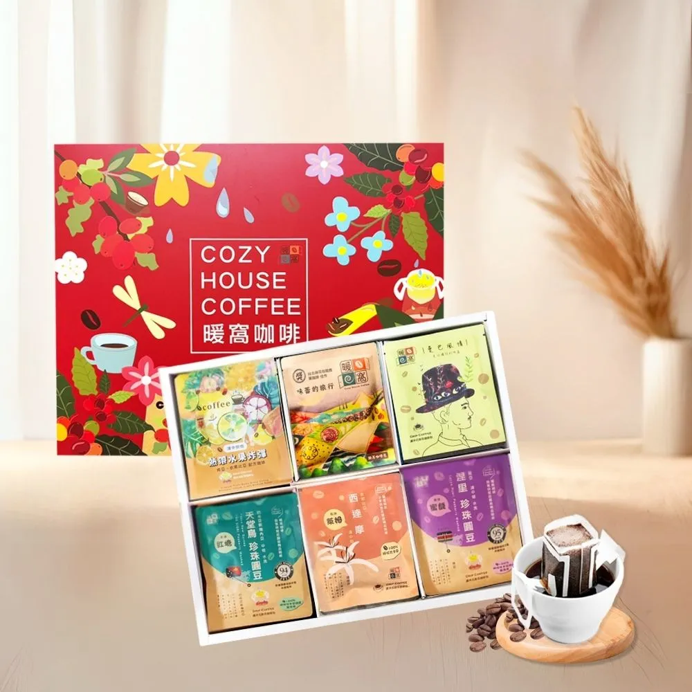 【Cozyhouse 暖窩】36入澎湃禮盒  環遊世界濾掛咖啡包 (端午中秋節慶禮盒．企業送禮．員工禮盒．伴手禮)
