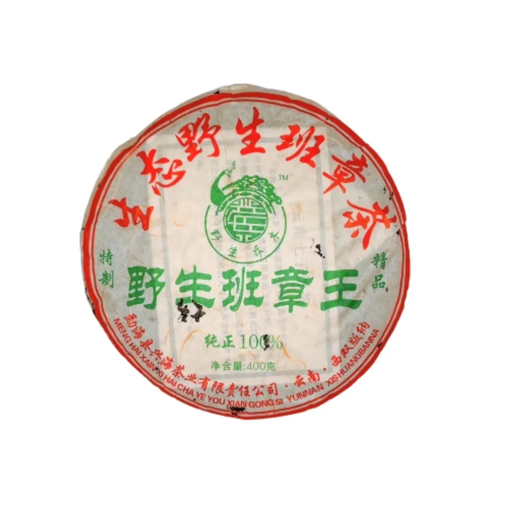 【茶韻】普洱茶2006年興海廠野生班章王老班章400g/餅 (生茶/茶葉禮盒 附專用收藏盒.提袋各一)(中秋禮盒)