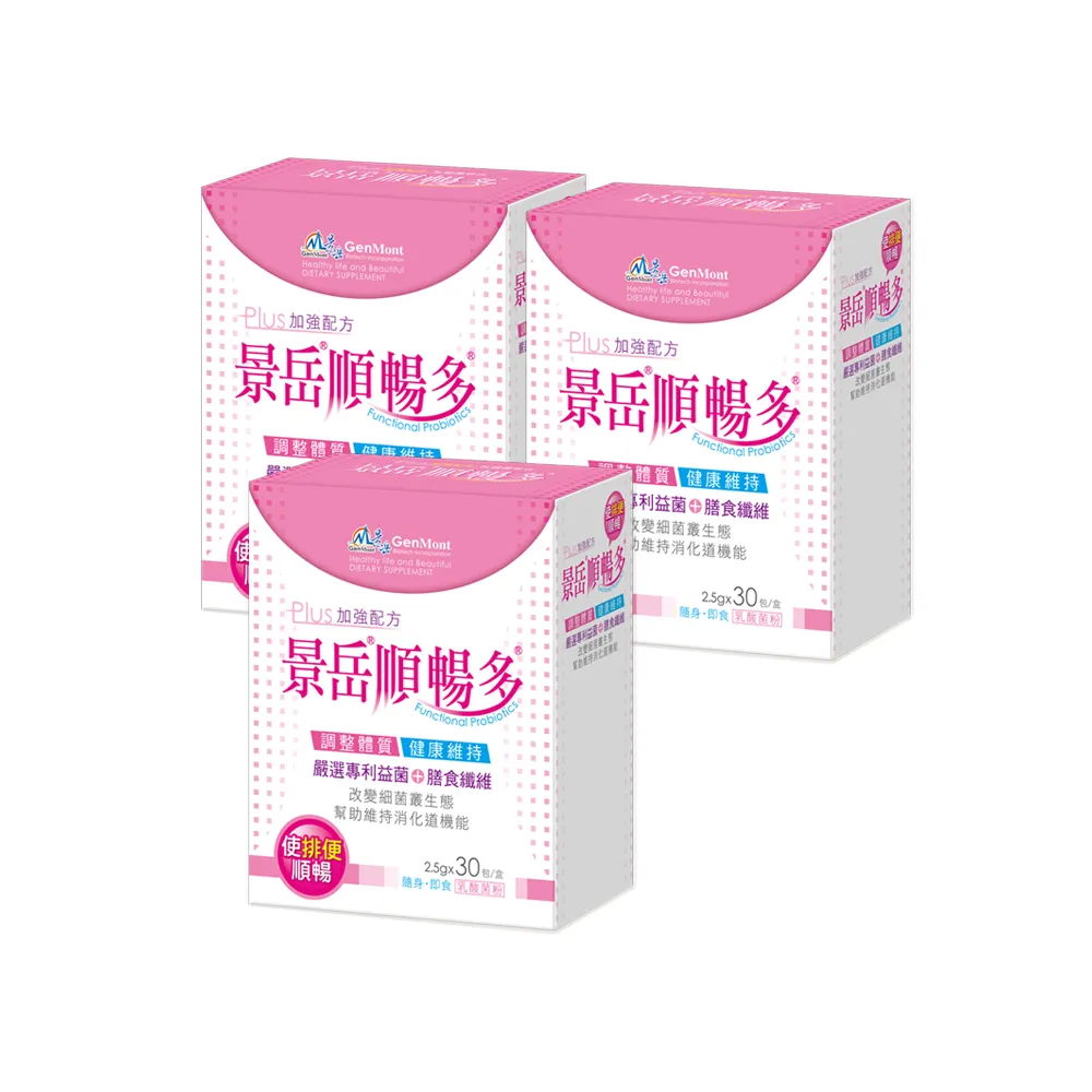 【景岳生技】景岳順暢多乳酸菌粉包3入組(30包/入)