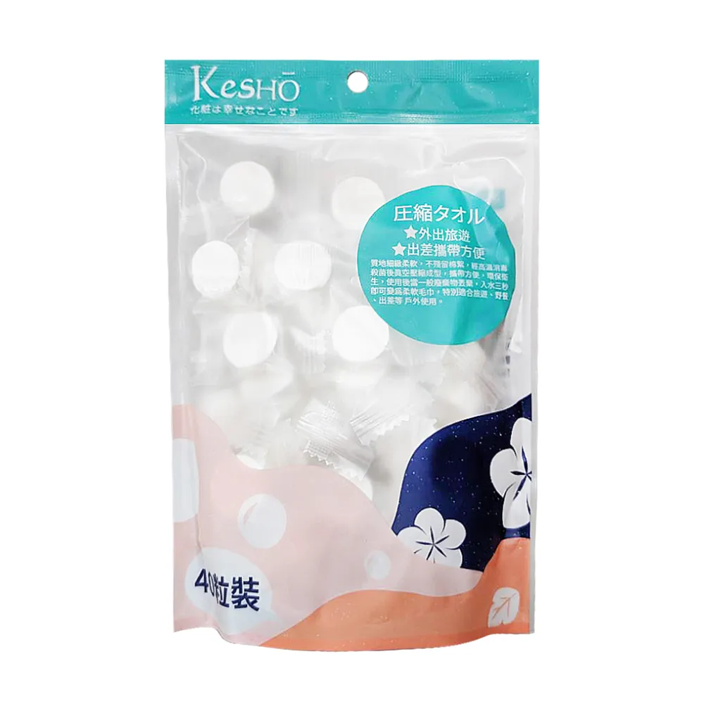 【Kesho】壓縮小方巾40粒入；17包組(濕紙巾 乾濕兩用 壓縮毛巾)