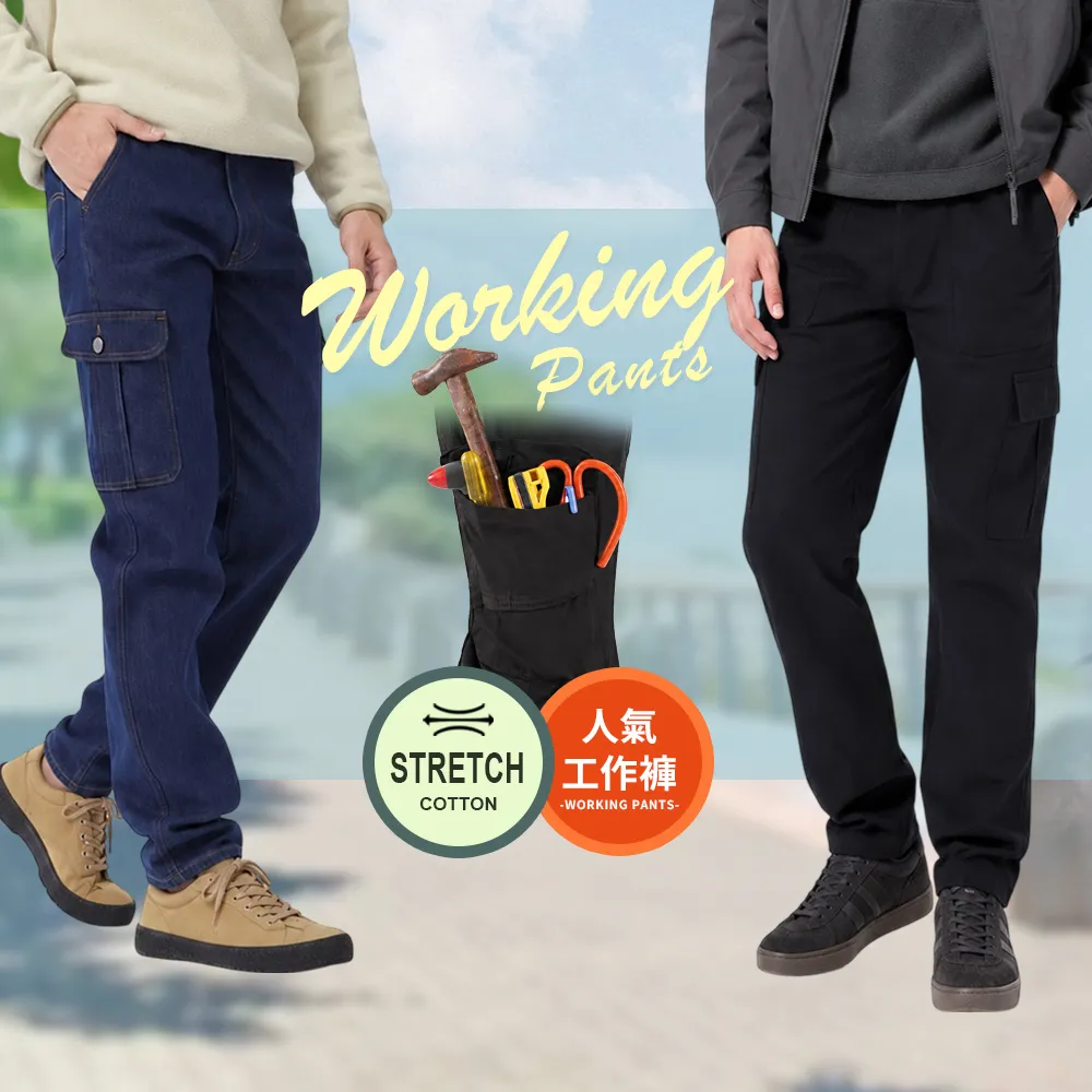 【JU SHOP】買一送一!冠軍工作褲 彈力/抗刀割/束口 多口袋工作褲(休閒長褲 工裝褲 速乾 男長褲 涼感工作褲)