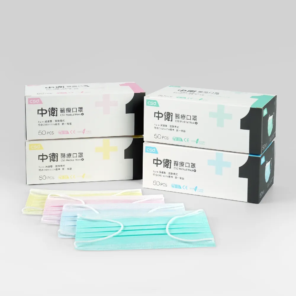 【CSD 中衛】中衛醫療口罩-成人平面-輕薄款-藍色/綠色/粉色/黃色/灰色 4盒入(50片/盒)