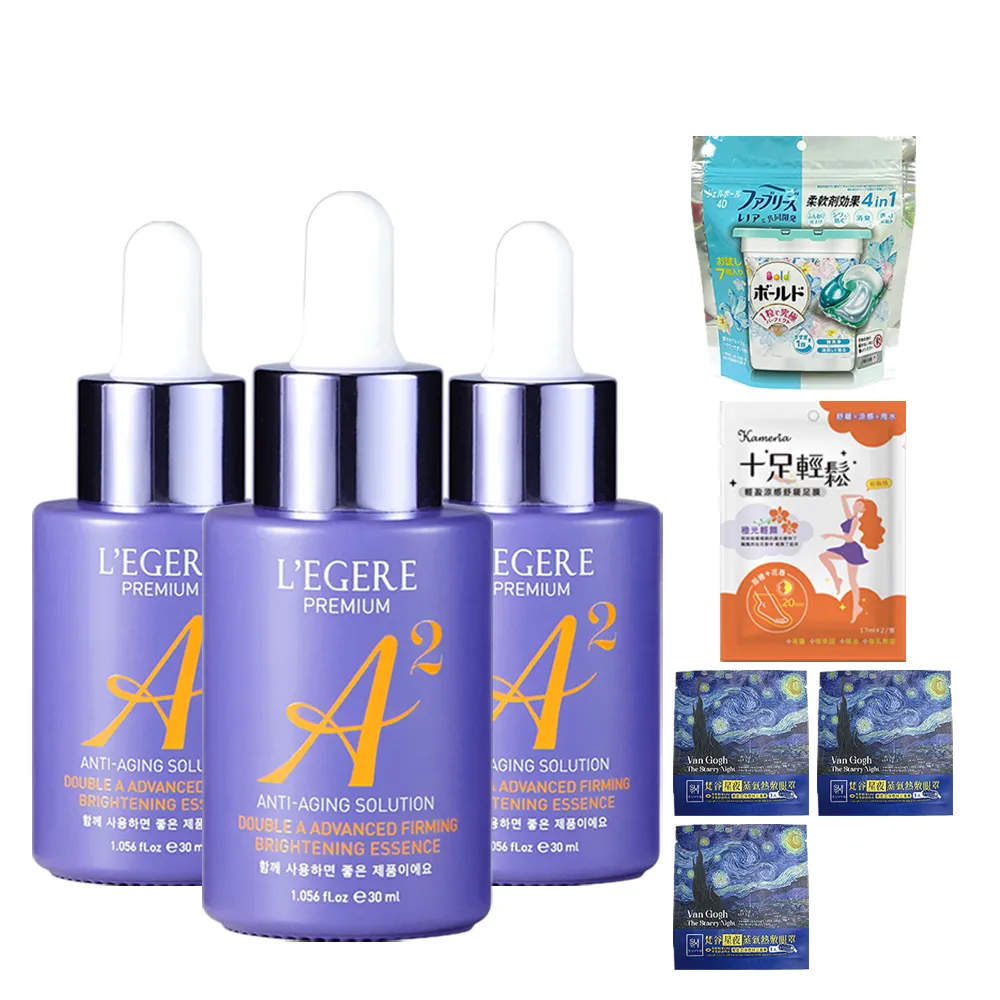 【LEGERE 蘭吉兒】極致雙A緊緻提亮精華液30ml(三入組 雙A調理： A醛+A醇)