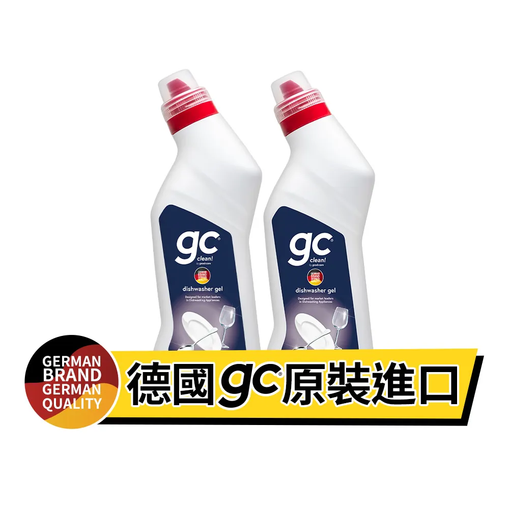 【gc clean】洗碗機專用洗碗凝露750mlx2(強效去油/快速溶解/全機型適用)