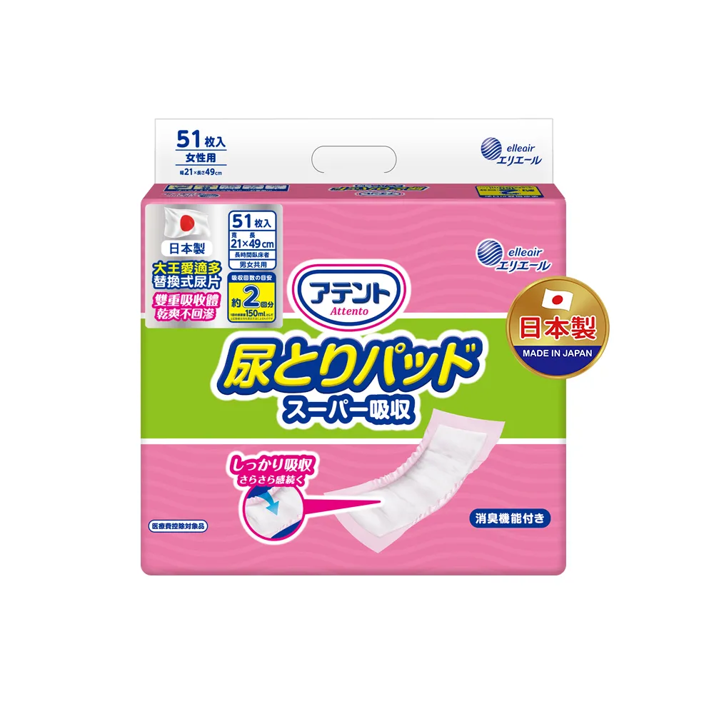 【日本大王】愛適多 防漏超吸收男女共紙尿片51片/包(成人紙尿褲)