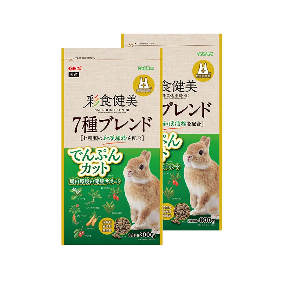 【GEX】彩食健美兔飼料 腸道菌均衡餐800g X2包組(提摩西牧草/腸胃健康/主食)