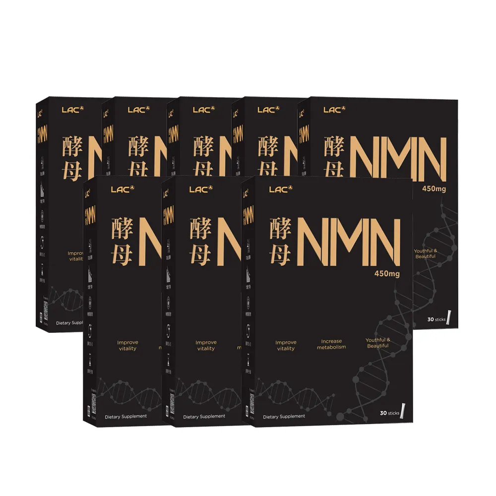 【LAC 利維喜】酵母NMN粉末-柑橘口味x8盒組(共240包/NAD/酵母粉/賦活/時光膠囊/青春保單/素食可)