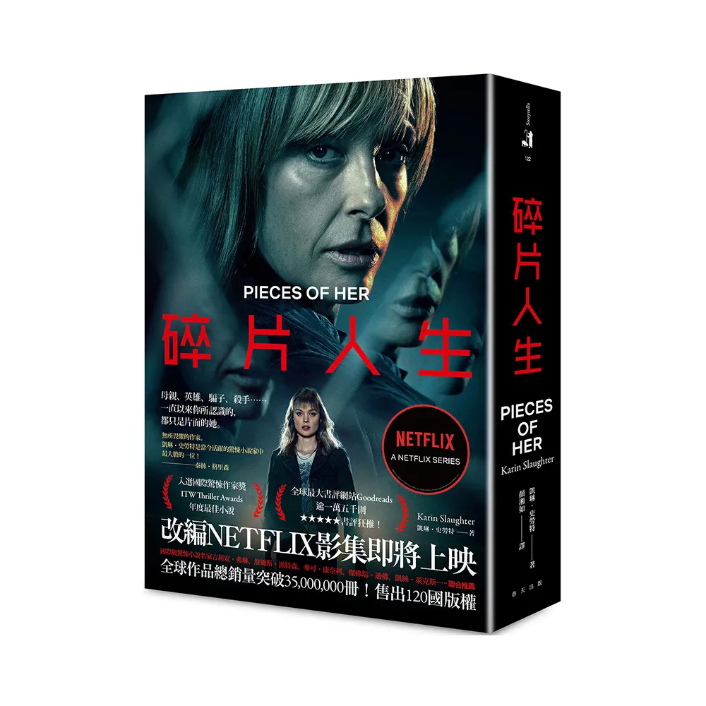 碎片人生（NETFLIX影集封面）