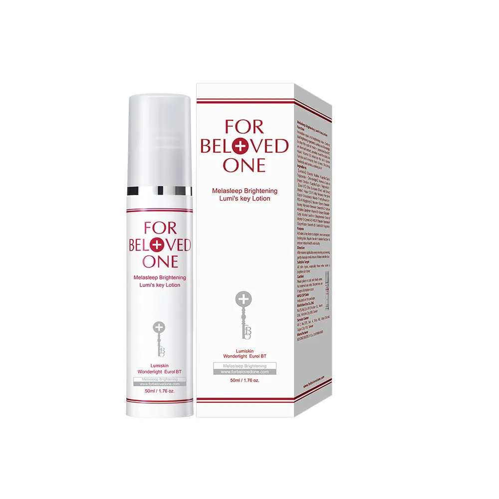 【For Beloved One 寵愛之名】亮白淨化光之鑰乳液 50ml(美白乳液/保濕乳/修護/透亮)