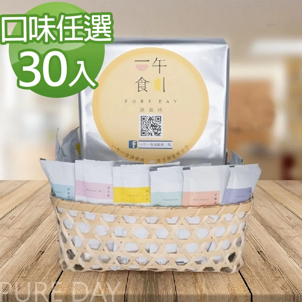 【一午一食】臻純粹滴雞精30+3入(65ml/包-環保包裝)