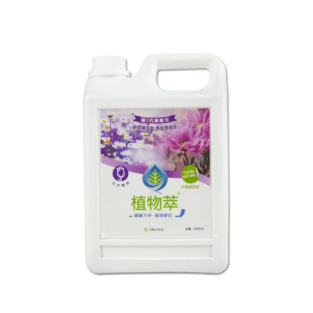 【蔬菜工坊】植物萃花卉專用2公升(桶裝)