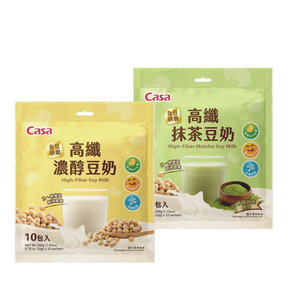 【Casa 卡薩】高纖濃醇豆奶系列 20gx10包/袋(原味/抹茶)