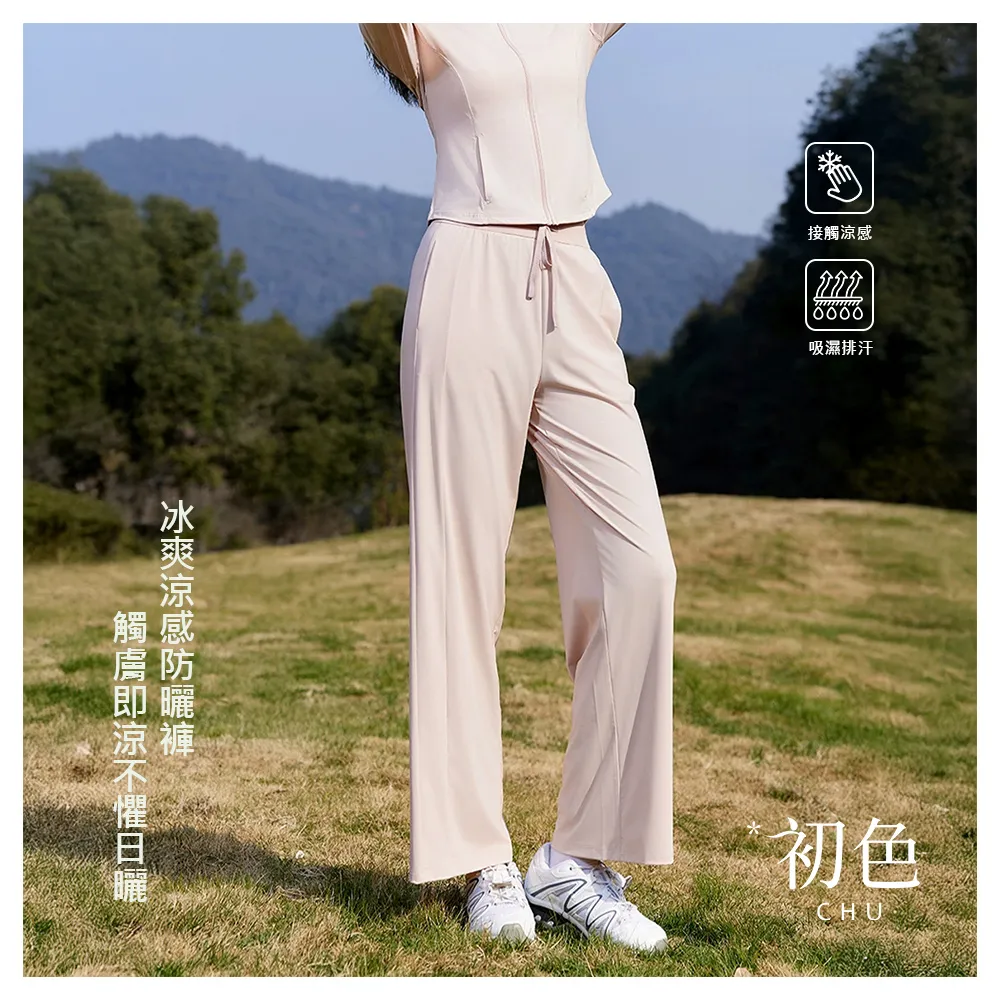 【初色】冰絲純色垂墜感防紫外線寬鬆闊腿褲防曬褲休閒褲寬褲長褲-共4色-51238(M-2XL可選)
