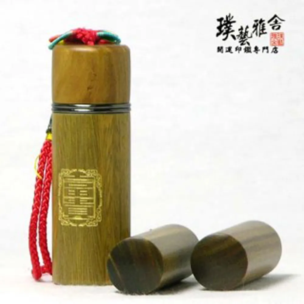 【璞藝雅舍】㊣綠檀開運印鑑組(富貴)
