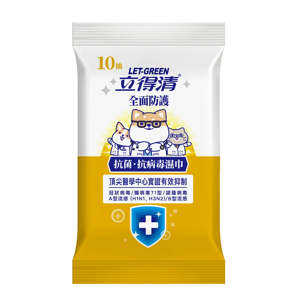 【立得清】抗菌.抗病毒濕巾-全面防護(10抽x24包 柴語錄聯名款)