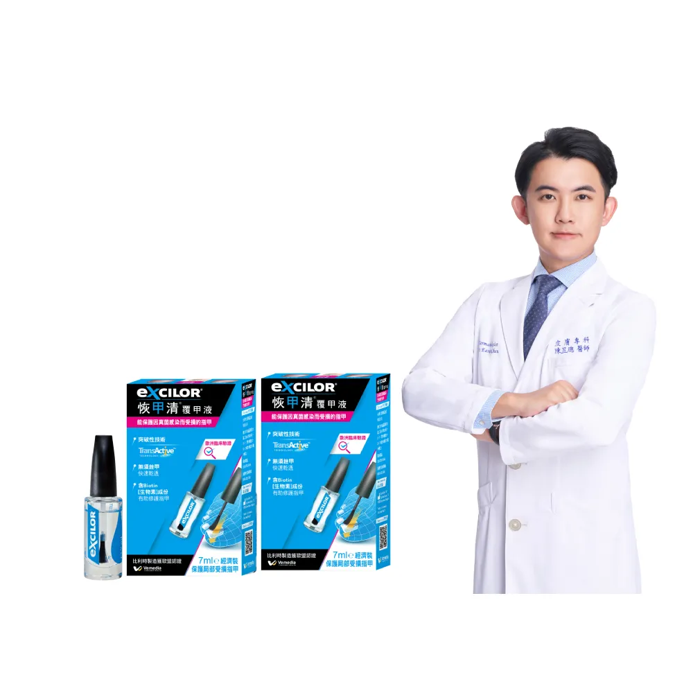【EXCILOR 恢甲清】覆甲液 7.0ml 兩入組(7ml/入)-灰指甲照護專家