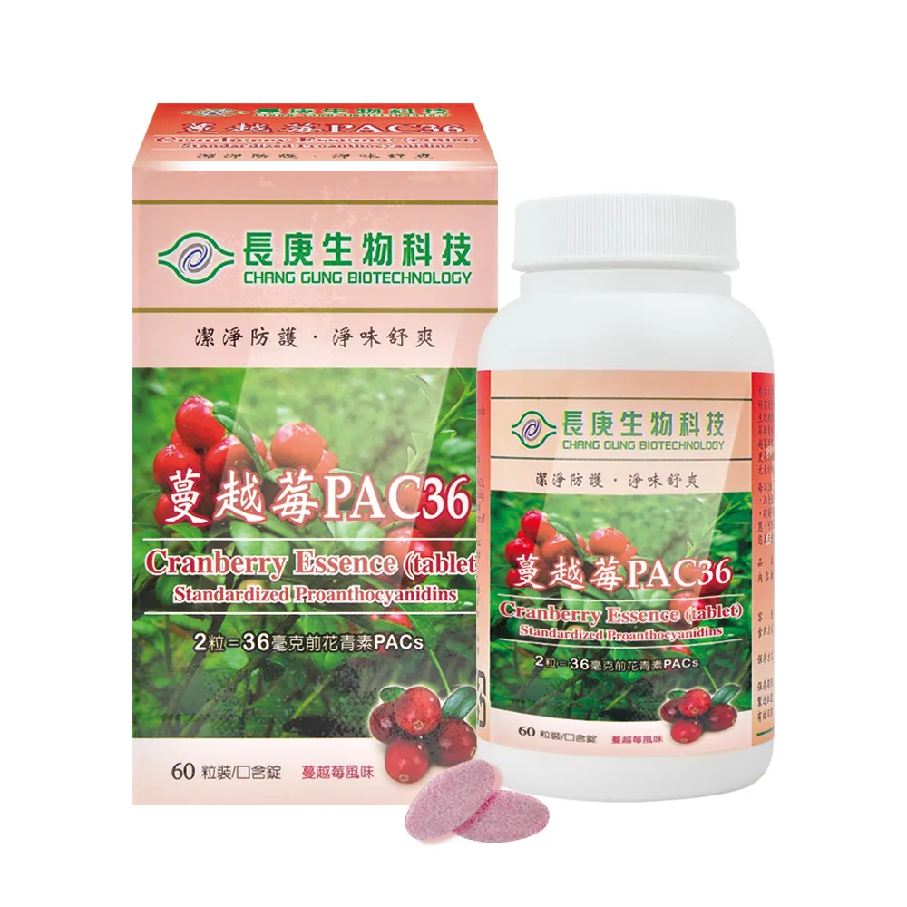 【長庚生技】蔓越莓PAC36口含錠X1瓶(60粒/瓶)