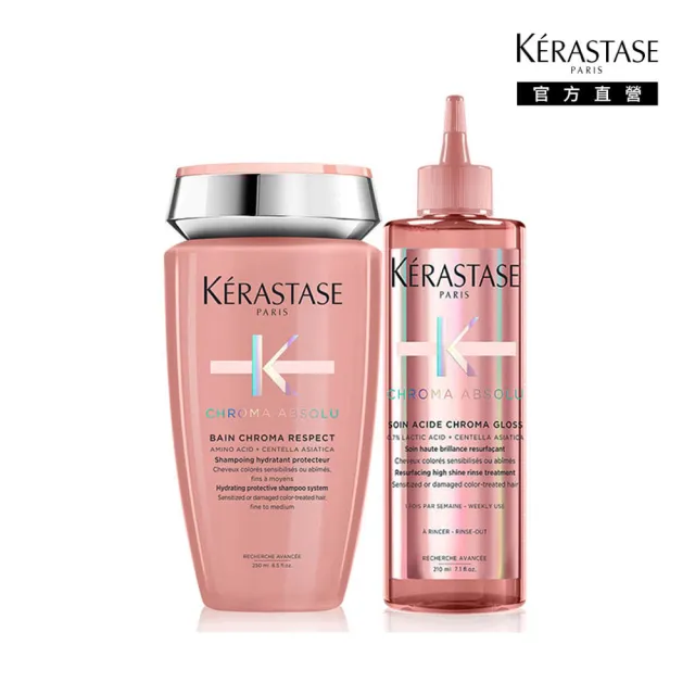 【KERASTASE 巴黎卡詩】恆彩重生洗護沙龍組(髮浴250ml＋精萃露/護色/保濕)