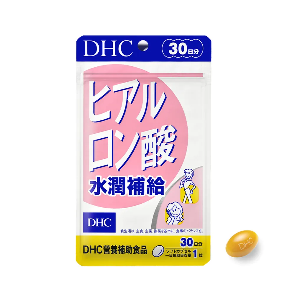 【DHC】水潤補給30日份(30粒/入 玻尿酸/皮膚健康/保水滋潤)