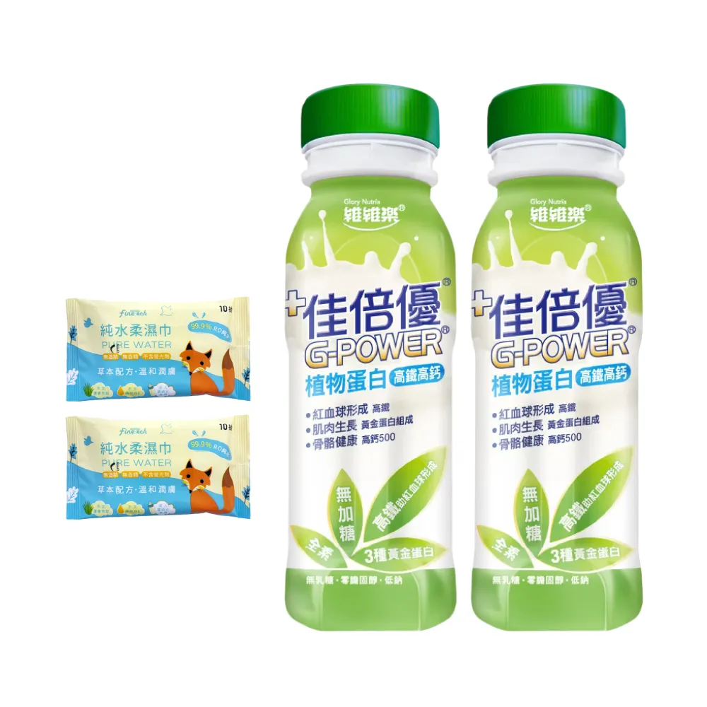 【維維樂】佳倍優 植物蛋白配方 2箱(共48瓶 高鐵高鈣 無加糖 全素可食)